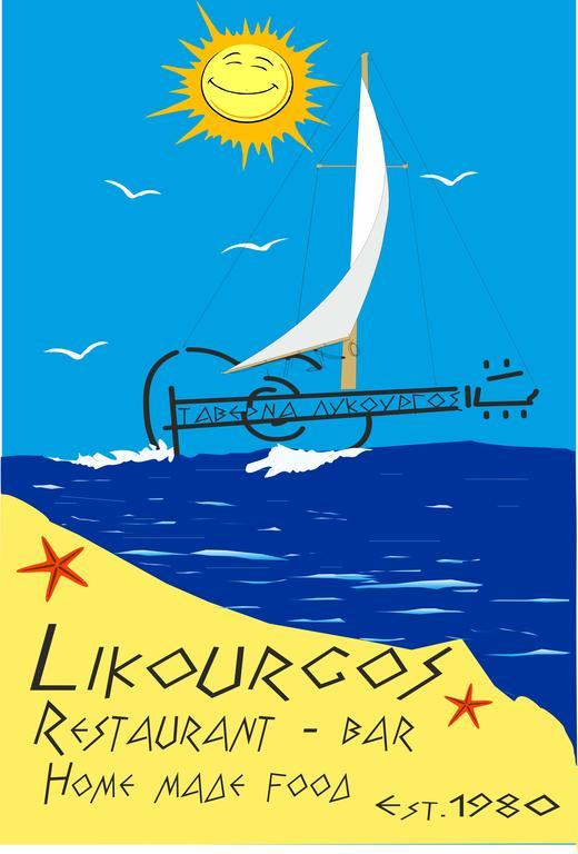 Likourgos Beach Kavos Exterior photo